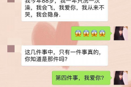 扶风要账公司更多成功案例详情